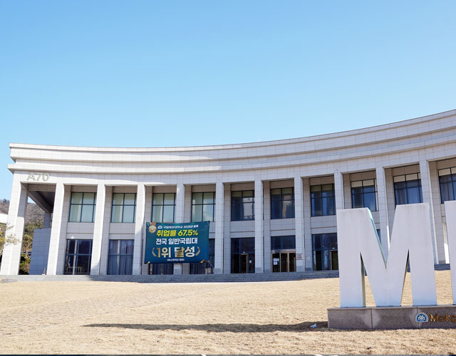 韩国国立木浦大学