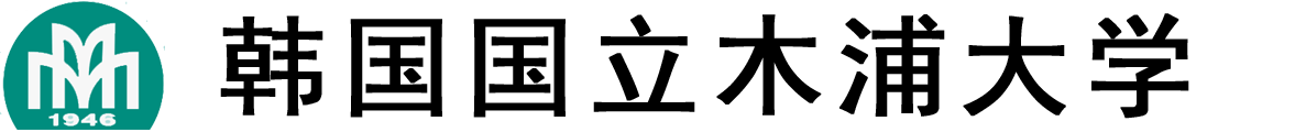 韩国国立木浦大学logo